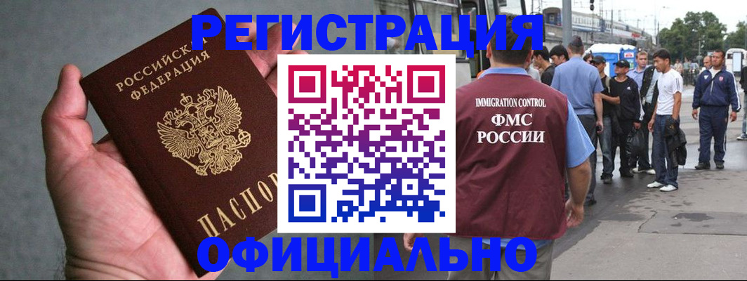 прописка в Ясном