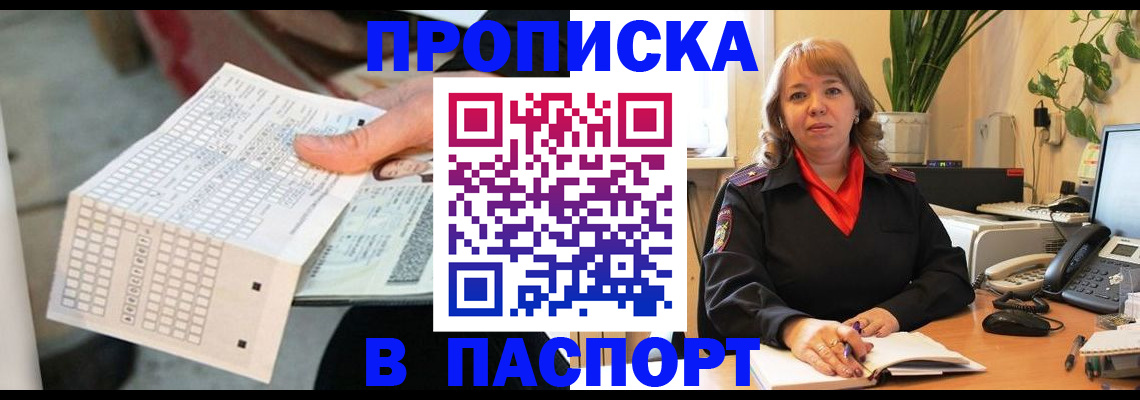 временная регистрация госуслуги в Ясном