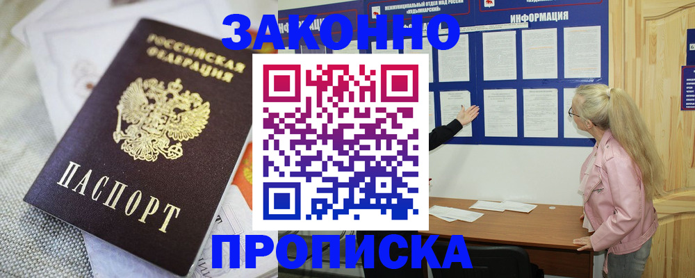 пропишу в квартире в Ясном