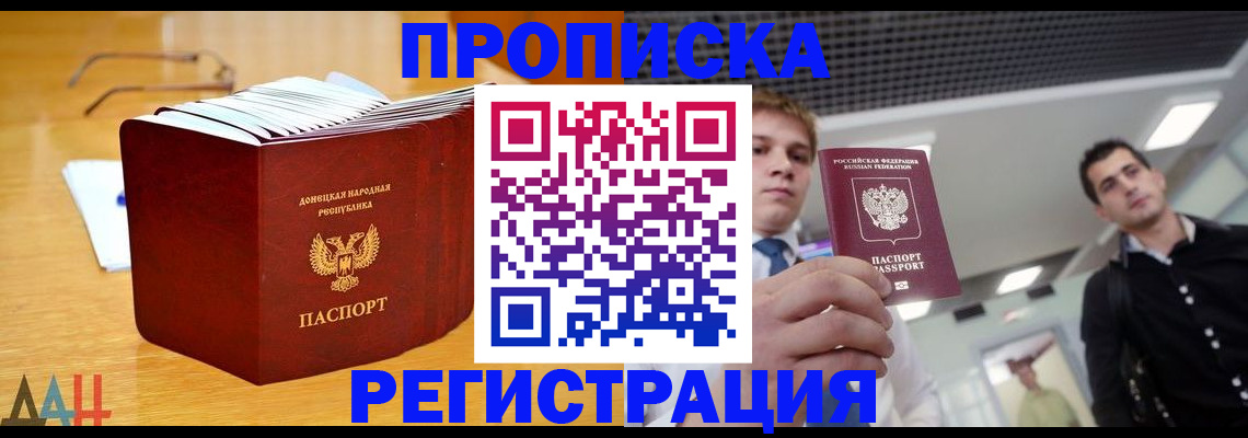 где прописаться в Ясном