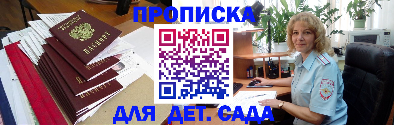 временная регистрация законно в Ясном