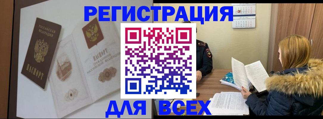 прописка гарантия в Ясном