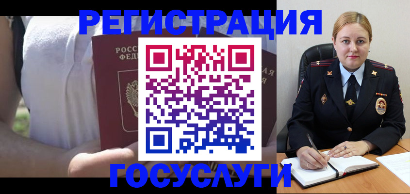 прописка ребенка в Ясном